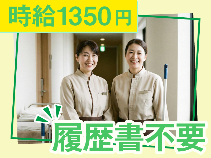 株式会社シー・シー・クルー<品川区東五反田>のアルバイト・バイト求人情報