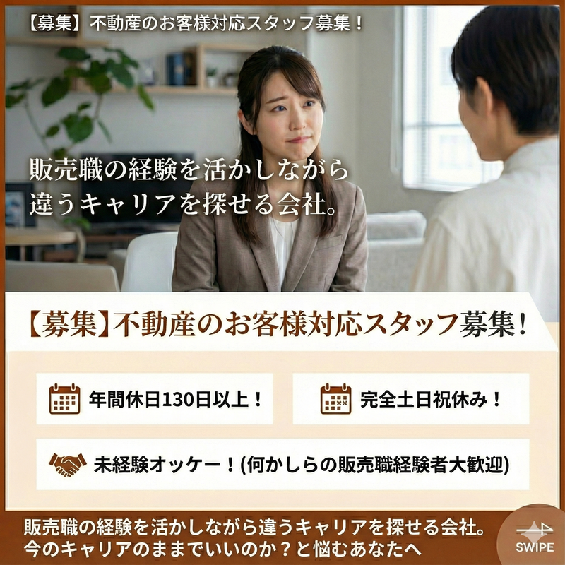 株式会社ＰＥＲＶＡの求人・転職情報