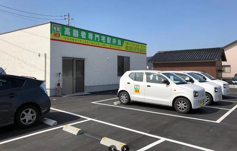 宅配クック123山口店のアルバイト・バイト求人情報