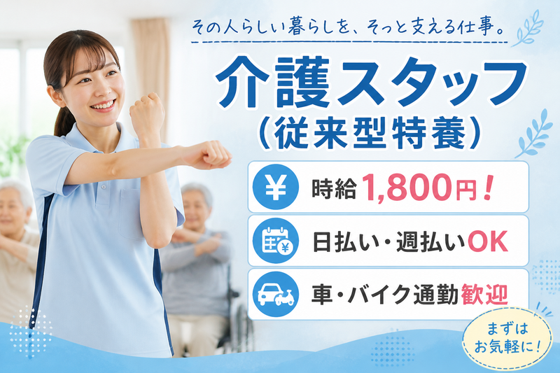 求人画像