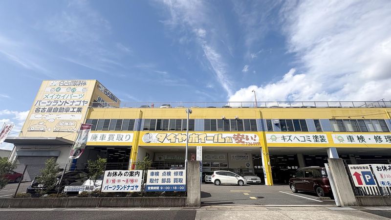(有)名古屋自動車工業のアルバイト・バイト求人情報-03