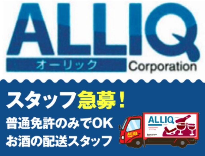 オーリック指宿店