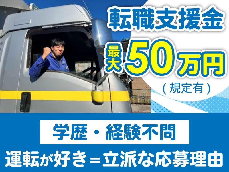 株式会社坂田流通-0003の求人・転職情報