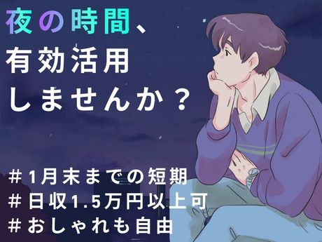 ライクスタッフィング株式会社