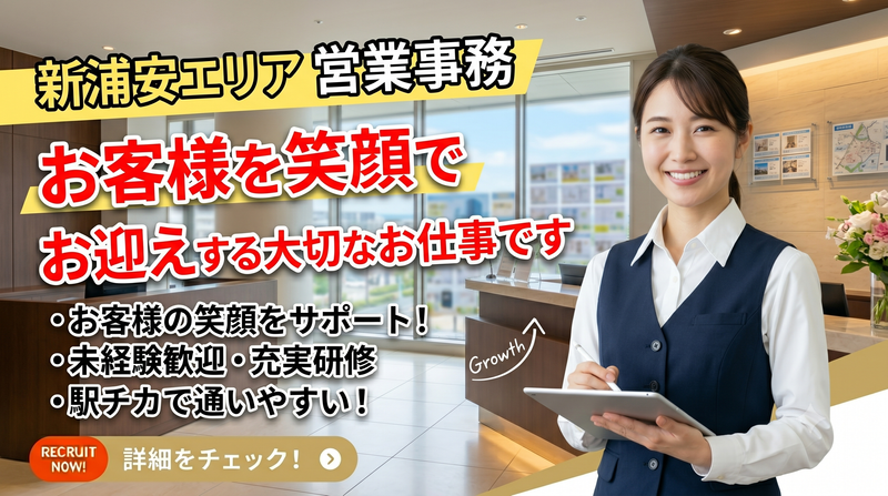 ロイヤルハウジング販売株式会社の求人・転職情報
