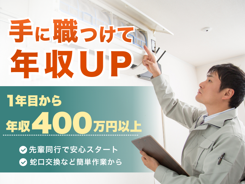 株式会社B‐LIFEのアルバイト・バイト求人情報-04