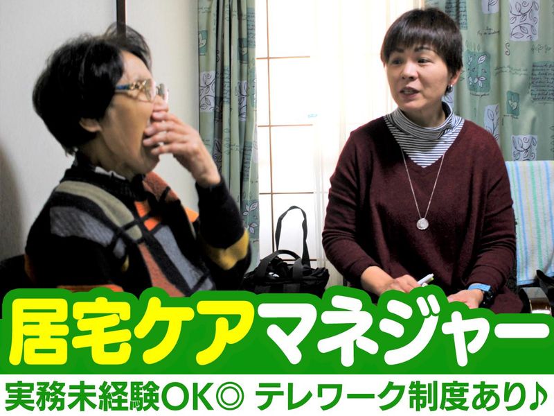 日本リック株式会社-0002の求人・転職情報