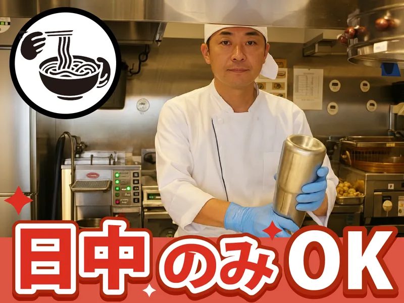 山下本気うどん　デックス東京ビーチ店のアルバイト・バイト求人情報