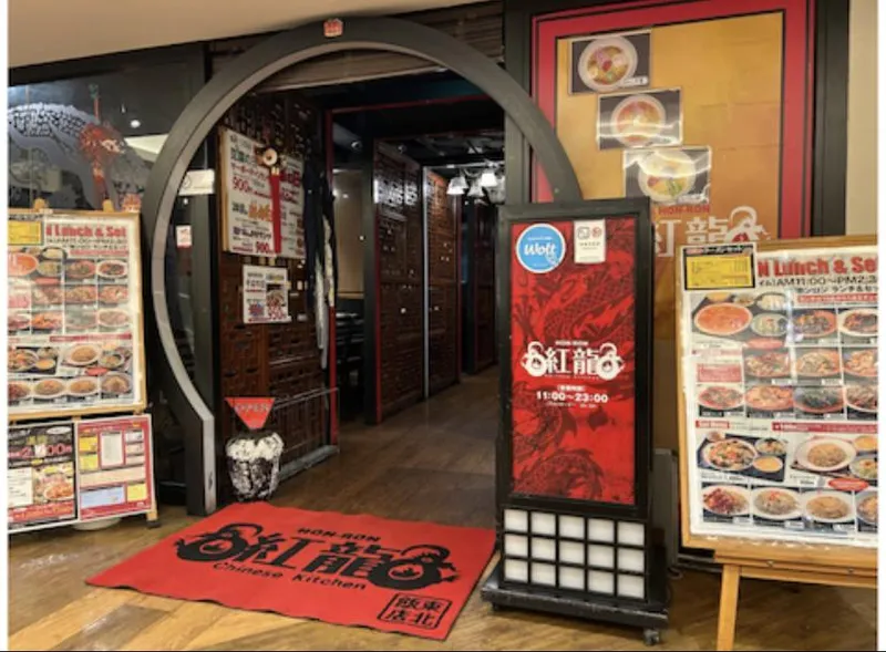 鑫隆株式会社　红龍店のアルバイト・バイト求人情報