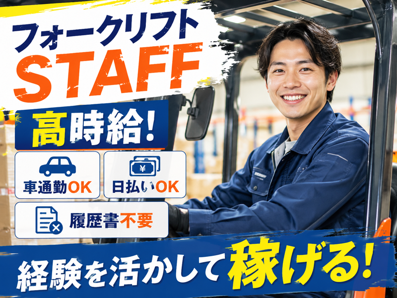 2E0208/02_幸手物流センター