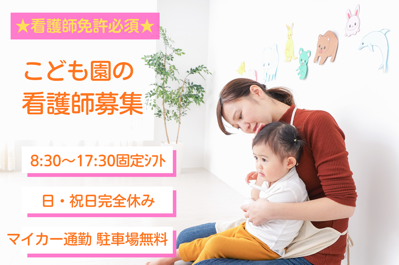 社会福祉法人　明社会の求人・転職情報