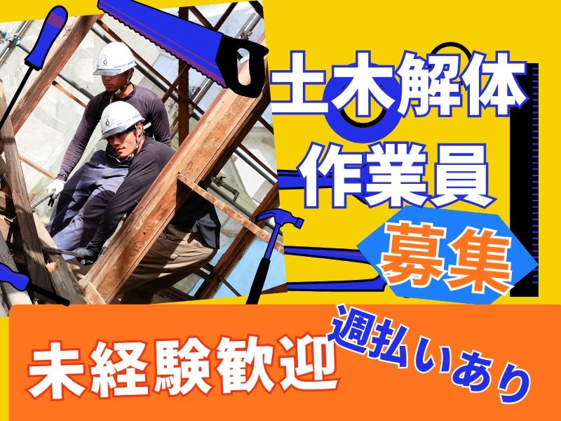 株式会社中央創建の求人・転職情報