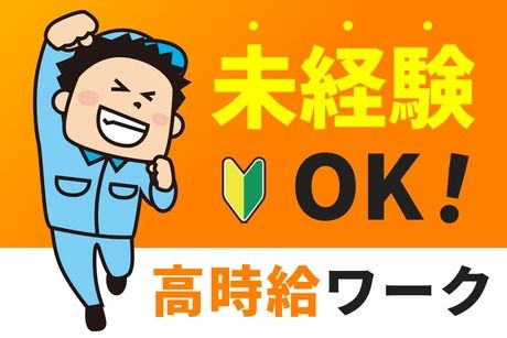 株式会社ティーエム・テックス