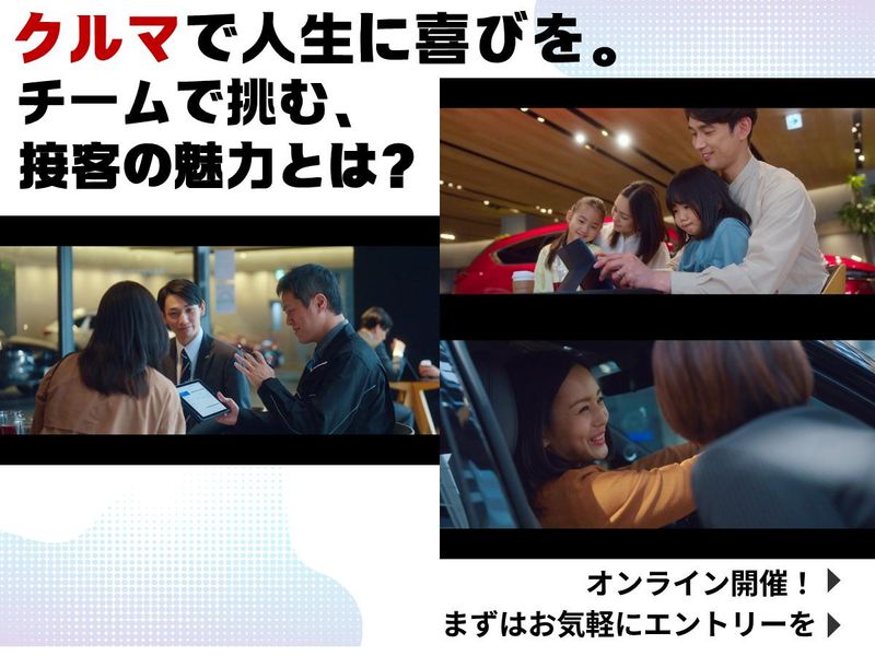 【オンライン開催】手軽に業界が知れる!オープンカンパニー!