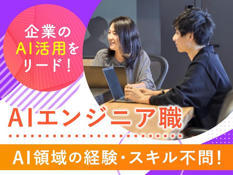 株式会社メンバーズ