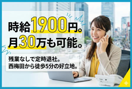 株式会社トライバルユニット　【大阪FAC】のアルバイト・バイト求人情報-46