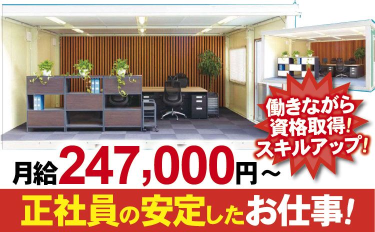 レンタショップカネコ株式会社 新潟センターの求人・転職情報