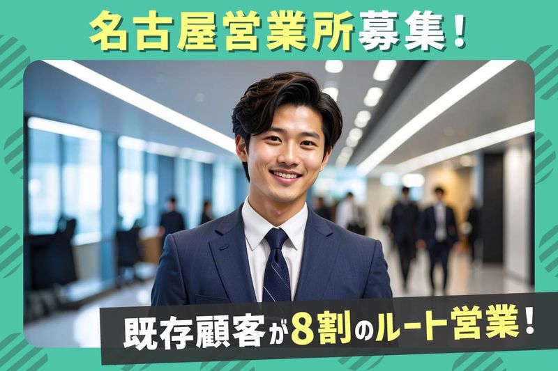 株式会社ホウエイの求人・転職情報