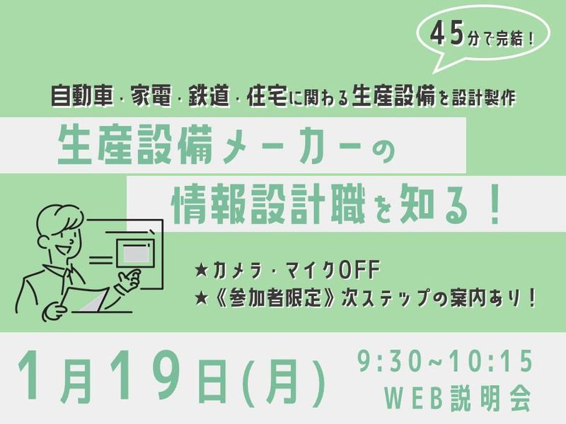 三洋機工株式会社