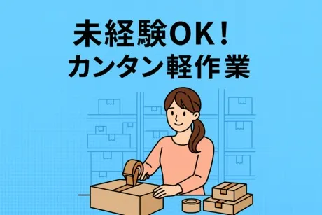 エヌエス・ジャパン株式会社のアルバイト・バイト求人情報