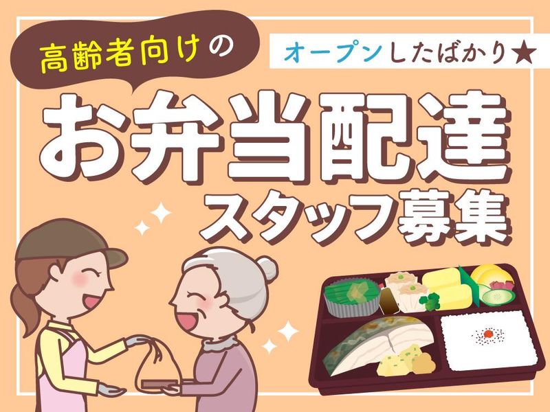 合同会社ゆあ・らいふ(ライフデリ川西店)