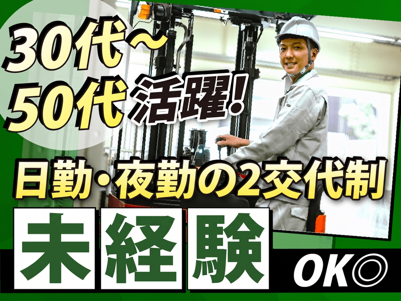 三貴運輸倉庫株式会社-0001の求人・転職情報