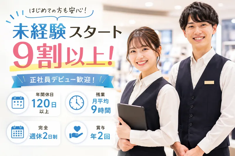 株式会社Ｆ＆Ｇの求人・転職情報