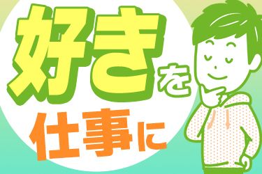 岡田自動車株式会社の求人・転職情報