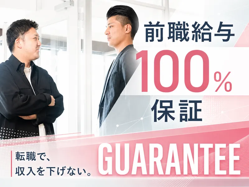 ウィンヴォルブ株式会社の求人・転職情報