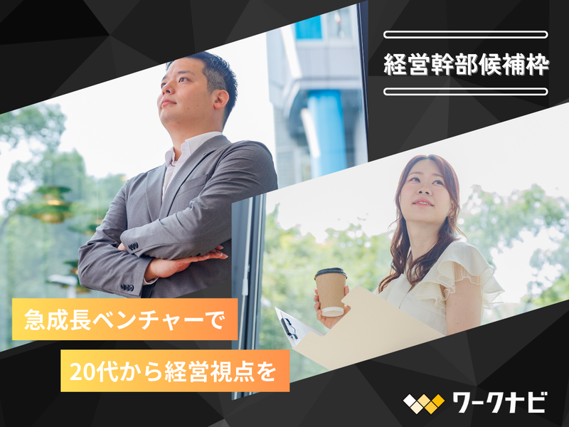 株式会社ワークナビ