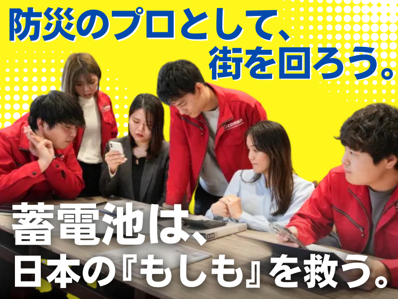 株式会社comamの求人・転職情報