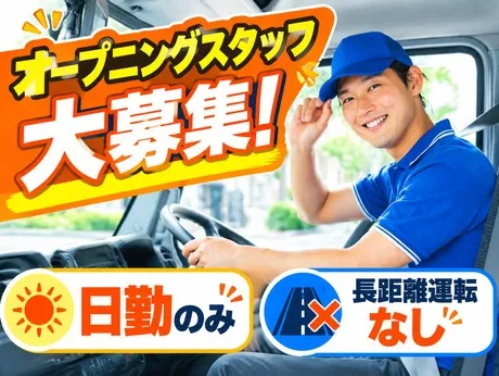 株式会社エスエスサービスの求人・転職情報