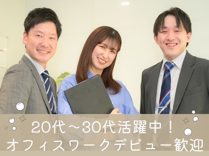 株式会社コアスタッフィング/AHT18SSA2cWC0201池袋のアルバイト・バイト求人情報-03