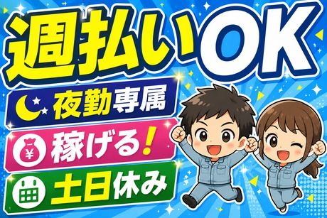 アズコーポレーション株式会社　岡山支店