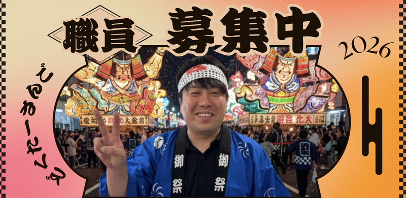 株式会社ＳＵＮＧＯの求人・転職情報