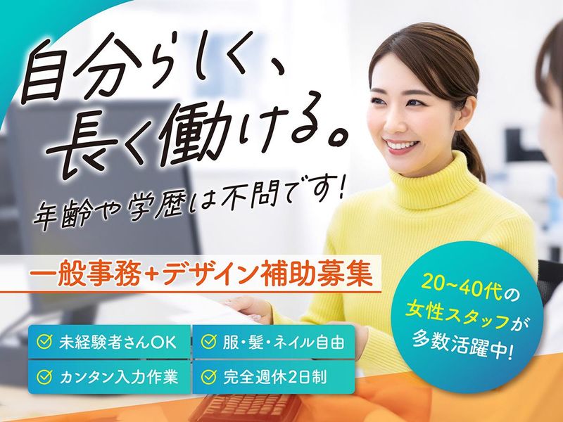 求人画像