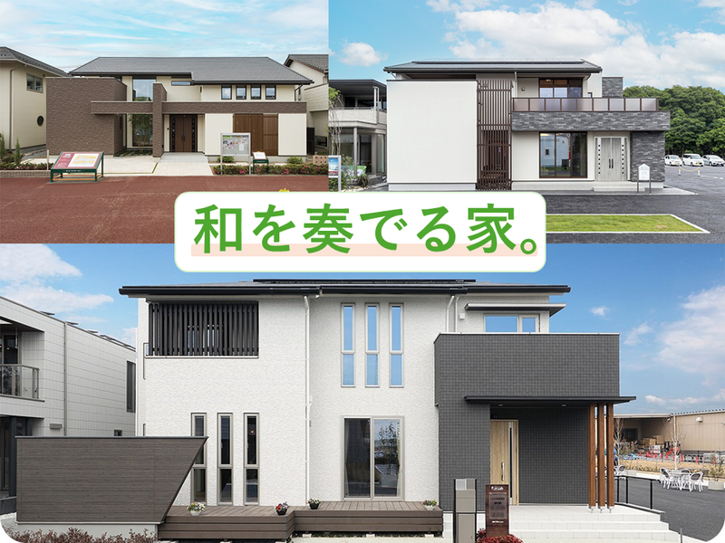 【建築学生必見/30分開催】住宅メーカーのオンライン説明会