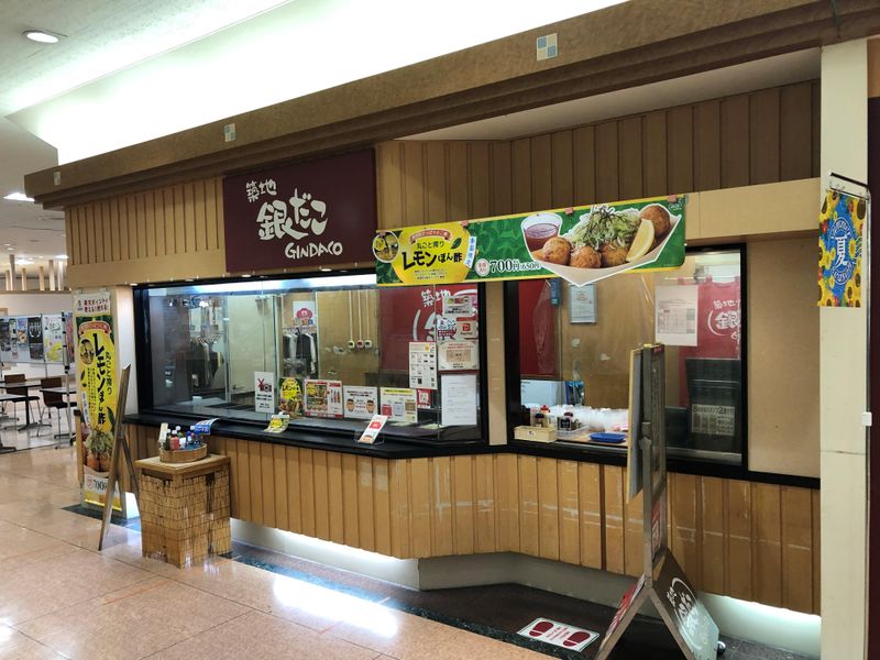 築地銀だこアピタ島田店のアルバイト・バイト求人情報-03