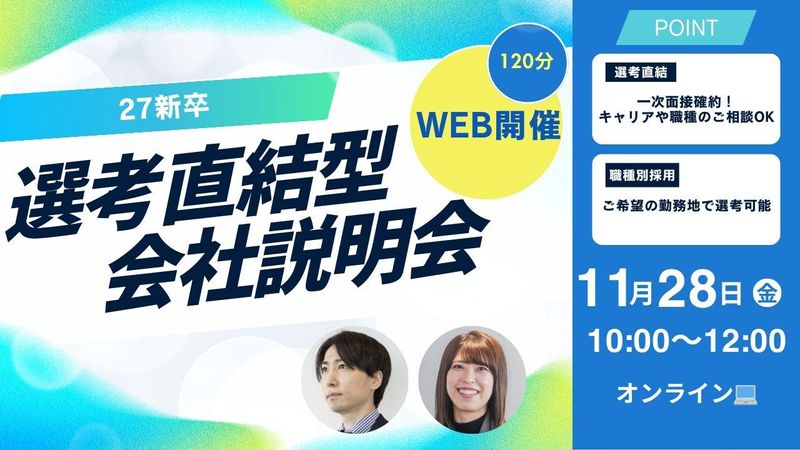 株式会社ピーエスシー