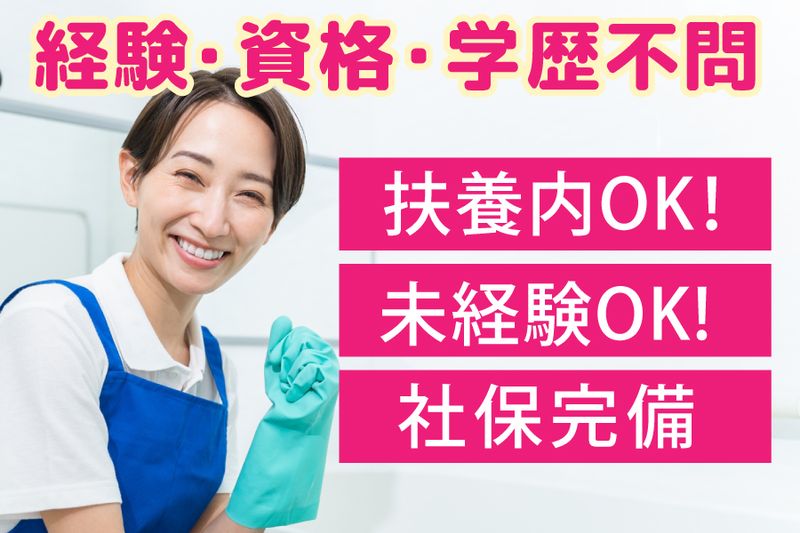 プログレ株式会社のアルバイト・バイト求人情報-03