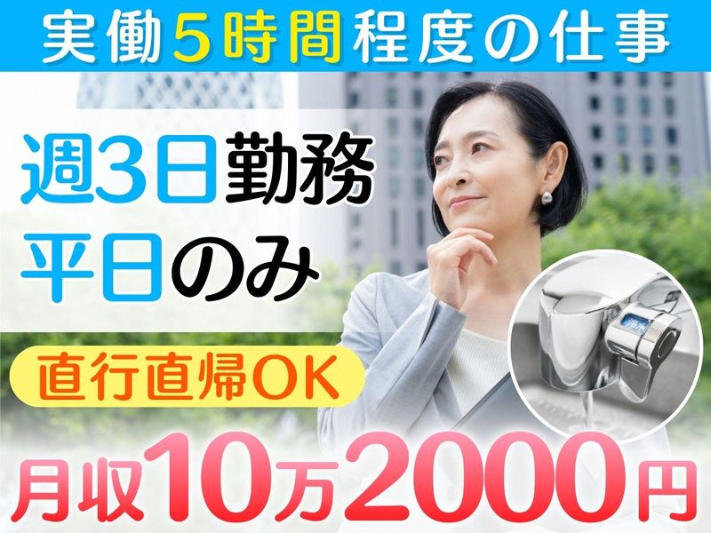 株式会社フィールドマーケティングシステムズの求人・転職情報