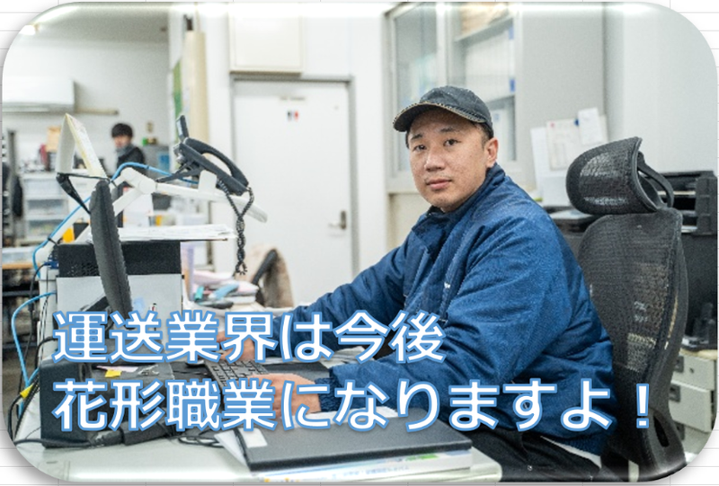 ダイヤ流通株式会社のアルバイト・バイト求人情報-03