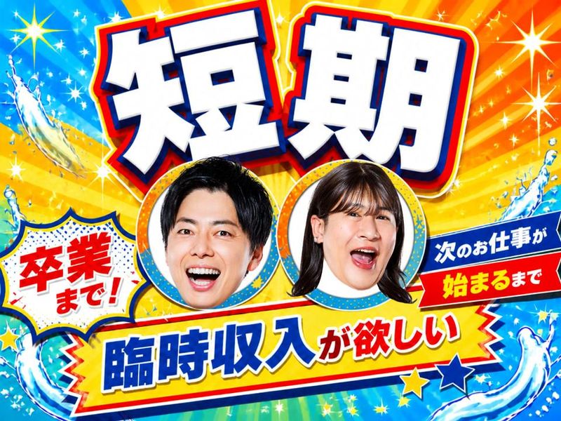 アルティウスリンク株式会社の求人・転職情報