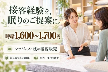 株式会社J・スタッフのアルバイト・バイト求人情報