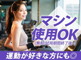 エニタイムフィットネス両国駅前店のアルバイト・バイト求人情報-03