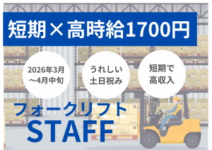 株式会社ウェルビーイングスタッフ