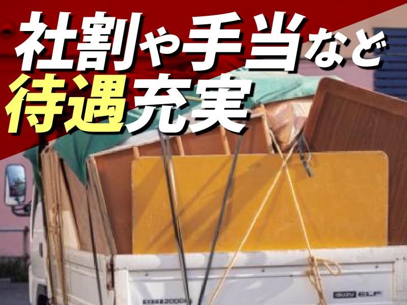 株式会社よろず屋の求人・転職情報