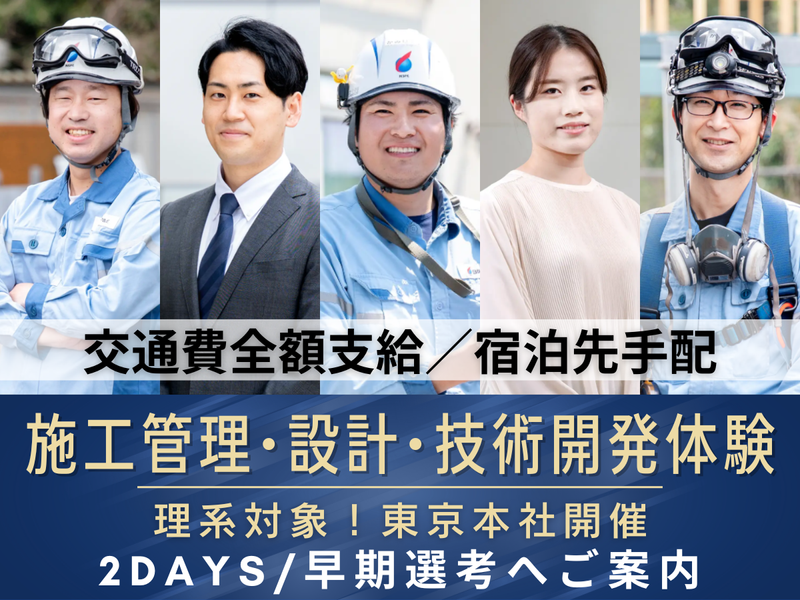 日鉄パイプライン&エンジニアリング株式会社