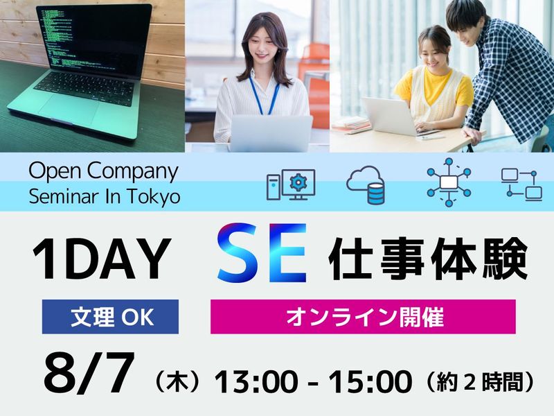 株式会社　情報技術センター