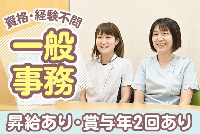 医療法人徳洲会の求人・転職情報